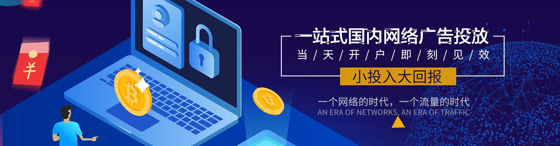 桃园百度推广返点